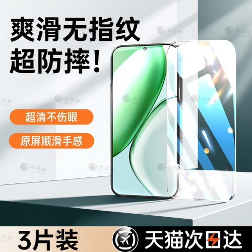嘟萌猪适用荣耀系列增透钢化膜