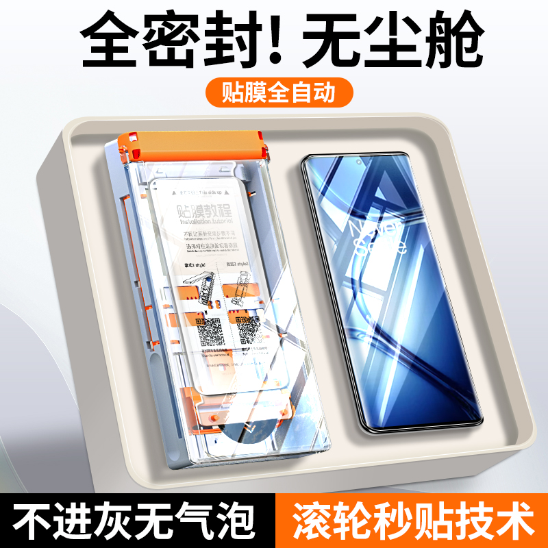 适用一加Ace3pro钢化膜1+ace2手机膜oneplus12新款曲屏1+11全胶陶瓷膜一加10pro全屏膜9pro8保护贴秒贴无尘仓