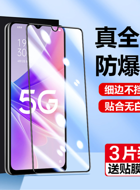 适用于oppopftm20钢化膜oppo+pftm20手机膜pftm20型号oppo手petm20防窥pftn20全屏oρpo保护oppotfnt20膜蓝光
