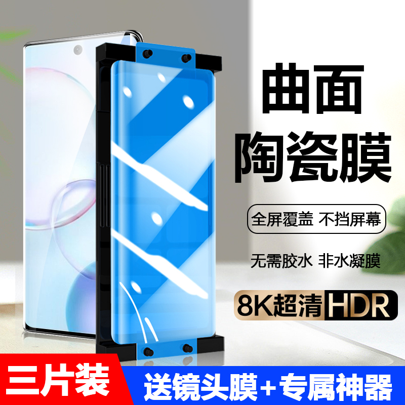 适用于荣耀50手机膜华为50pro防窥膜50se陶瓷膜钢化软膜honor防偷窥5o五零por蓝光全胶pr0华5opro50e五十保护 3C数码配件 手机贴膜 原图主图