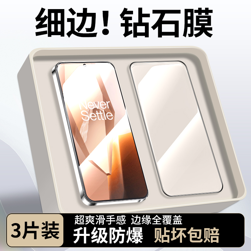 适用一加Ace5系列黑边钢化膜