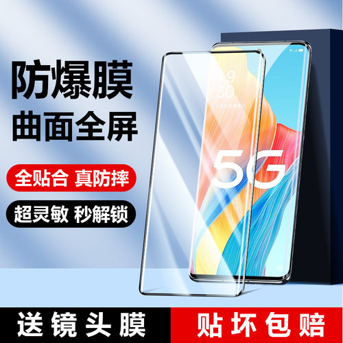 适用oppoa1pro钢化膜曲屏