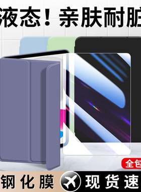 适用iPad10保护壳ipad10代保护套苹果平板ipad10代ipada2696硅胶全包壳10.9寸2022款10thgeneration磁吸三折