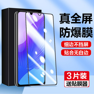 适用于华为dvc一an2o手机膜畅享20pro钢化膜加手机壳dvcan一20防窥dvctn畅想p20保护davinci畅亨por贴DVC-AN2