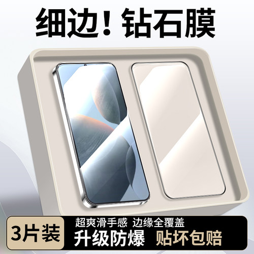 适用红米K70系列黑边钢化膜