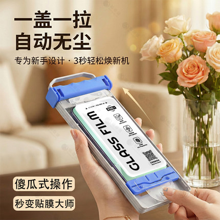 嘟萌猪适用小米15Pro钢瓷膜滚轮无尘仓14ultra手机膜13SPro全屏12sultra防摔11/10pro陶瓷膜4civi5保护note15