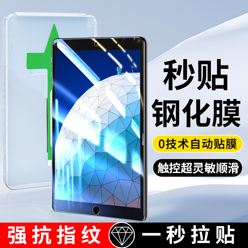 适用于iPadAir3钢化膜苹果ipad保护膜air3全屏幕ipada2152防摔ipdair第三代电脑ipadar第3代屏幕防爆保护贴膜