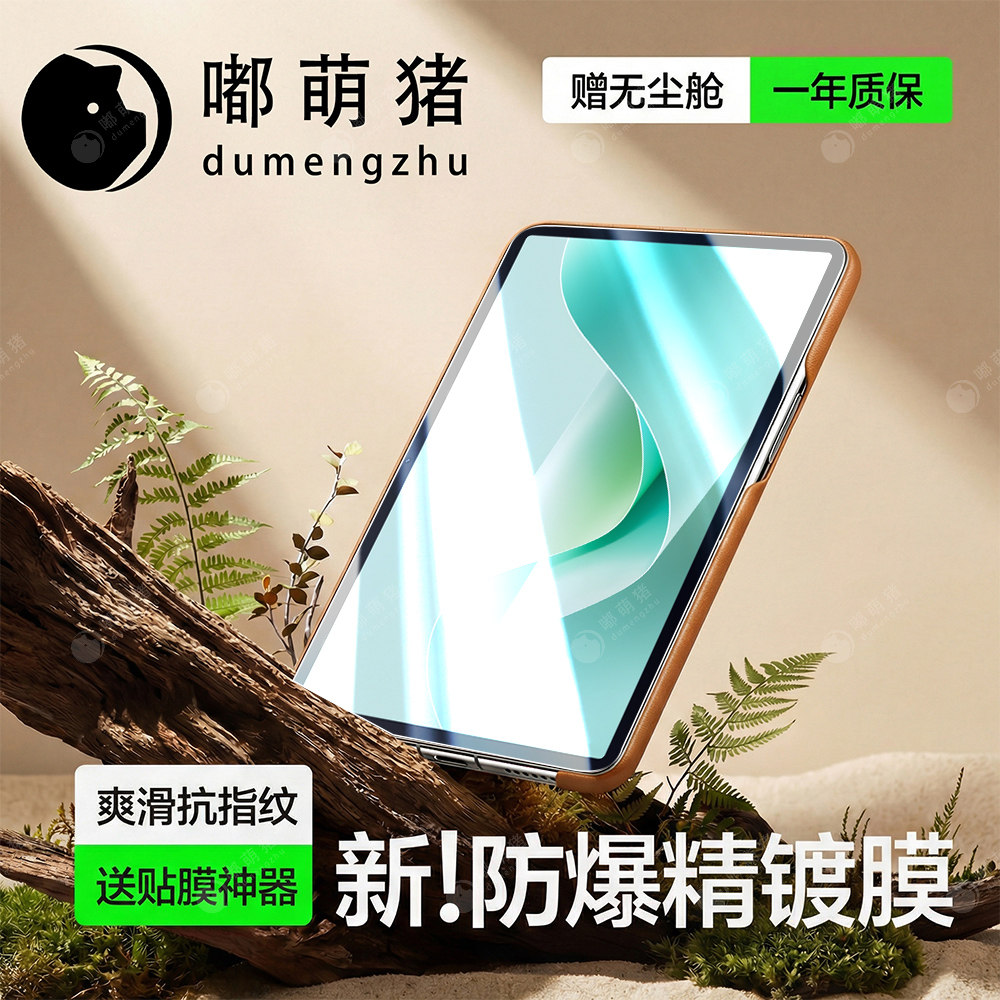 嘟萌猪适用华为Matepad11.5平板钢化膜matepadpr