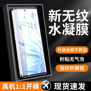 適用華為FNE一AN00手機(jī)膜榮耀70鋼化水凝膜fnean fneanoo保護(hù)膜honor7o防窺貼膜anoo全膠防窺膜軟膜防摔專(zhuān)用