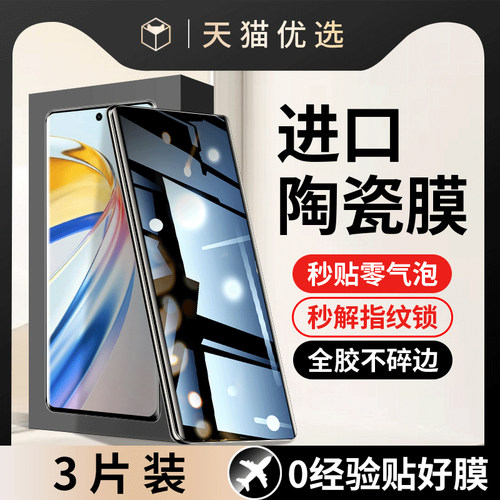 嘟萌猪适用荣耀X9b手机膜HONOR钢化陶瓷膜5G防窥膜ALI一NX1新款x9b曲屏honorx9b防摔alinx1屏软膜x9b保护贴膜