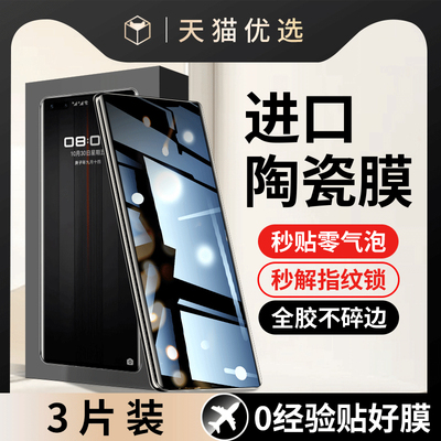 适用华为mate40rs保时捷手机膜m40rs钢化陶瓷膜mete曲面pro水凝mata全屏魅特宝保时捷款限量版prors保护贴膜