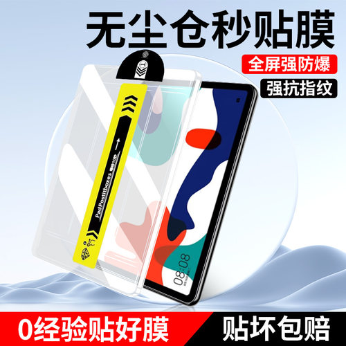 适用华为BAH3一W59钢化膜华为matepad10.4寸平板保护膜bah3-w09全屏bah3w59新款护眼104寸贴膜bah3al00无尘仓