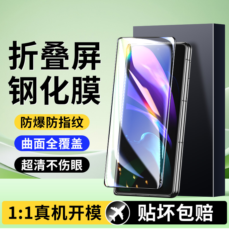 适用三星Fold2折叠手机膜