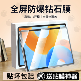 嘟萌猪适用华为MatePad11.5平板钢化膜2024款保护膜平板matepad115柔光版2023防摔madpad11.5英寸matepad贴膜