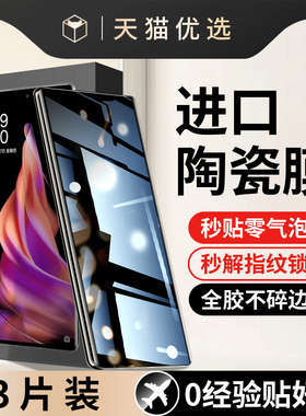 适用OPPOReno95G手机膜Reno9钢化陶瓷膜5G防窥膜OPPO曲面全屏防摔opporen095g新款0pp0曲屏ren09软膜保护贴膜