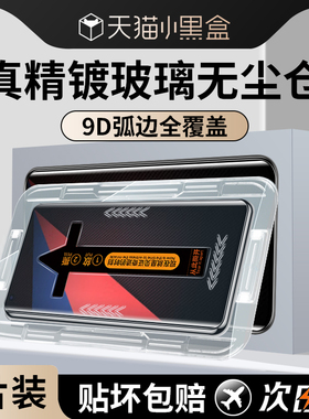 适用iqoo5pro钢化膜无尘仓vivoiqoo5pro手机膜新款iq5po曲面iq005ipoo刚化iqoo5por全屏爱酷ioq5ioo5保护贴膜