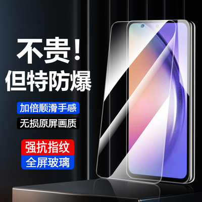 适用三星A54钢化膜galaxya54手机膜samsunga54手机5G版SM-A5460全屏galaxyA54超清samsung5G护眼防摔保护膜