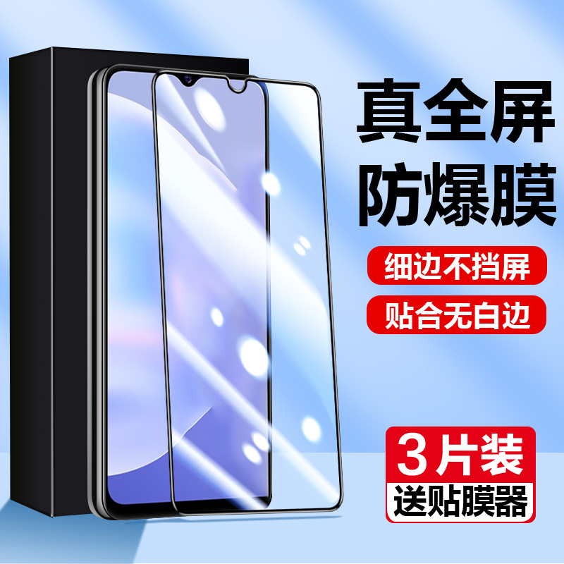 适用于vivov2057a钢化膜v2057a手机膜vivo+y52s+v2057a全屏vivo防蓝光v2057s屏保vivoxy52a送手机壳防窥膜-封面