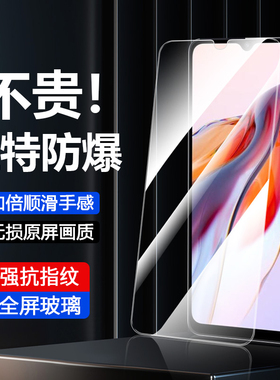 适用红米12c手机膜5G红米12钢化膜RedMinote12全屏覆盖12Pro红米Note12turbo保护膜12r极速版Pro防摔护眼贴膜