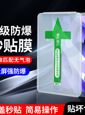 适用于iPad钢化膜air5保护膜ipadair5钢化膜全屏iapdair4苹果padari3防指纹appleair第5代电脑ipafair秒贴盒