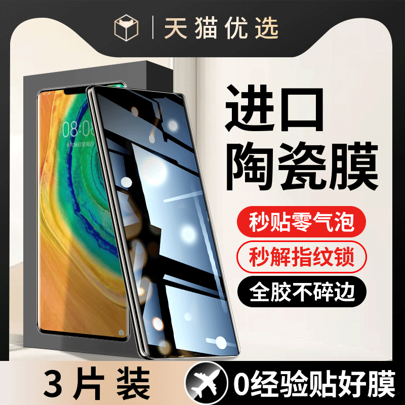适用华为Mate20Pro手机膜meta20por陶瓷钢化膜HUAWEI新款魅特mt20p防窥mate20proud曲屏m20水凝全包pr0保护膜