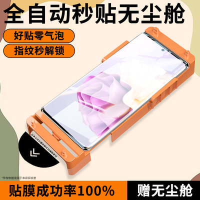 适用华为p60pro手机膜p60曲屏钢化膜p50pro全胶陶瓷膜P40Pro新款p40pro+曲面防摔p30pro全屏覆盖无尘仓保护膜