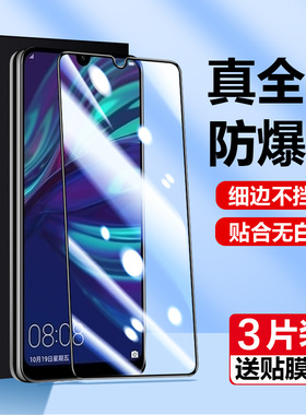 适用于华为dub一al00钢化膜dub一al00a手机畅享9全屏dub_aloo保护dubal00软壳dubal00膜adub-alooa防窥屏保膜
