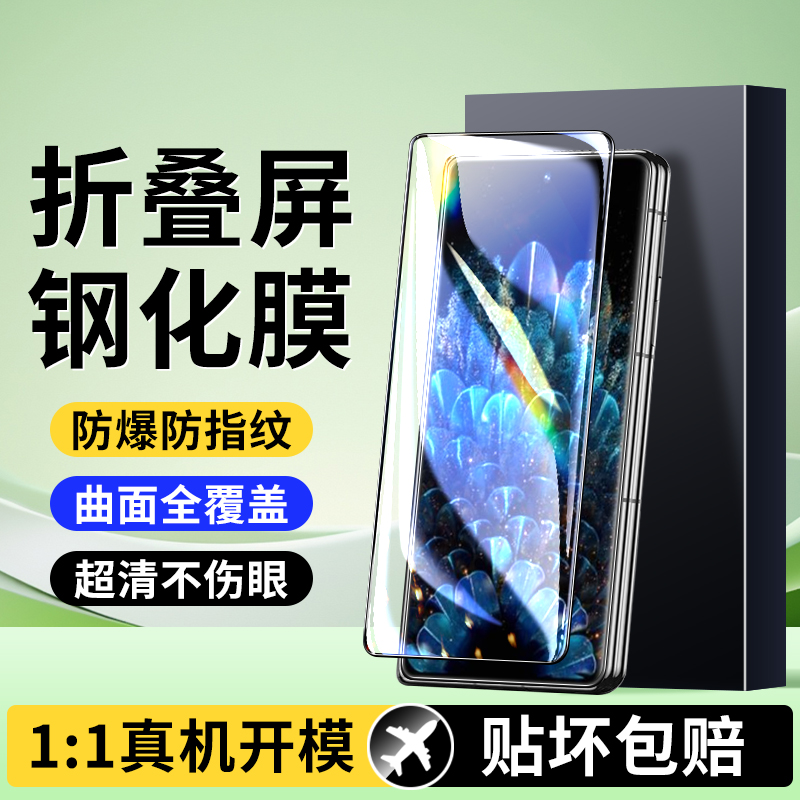 适用OPPOFindN系列折叠手机膜