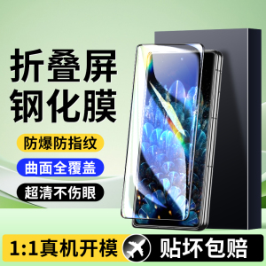 适用OPPOFindN钢化膜oppo手机折叠屏findn1外屏膜findn2内屏PEUM00全包水凝findn3防窥findn5保护peumoo贴膜