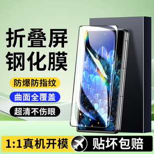 适用OPPOFindN钢化膜oppo手机折叠屏findn1外屏膜findn2内屏PEUM00全包水凝findn3防窥findn5保护peumoo贴膜