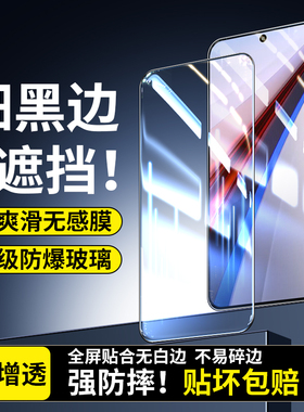 嘟萌猪适用红米note12rpro钢化膜防窥手机膜全屏保护贴膜note12rpro防摔防偷窥屏保玻璃全包无白边高清刚化
