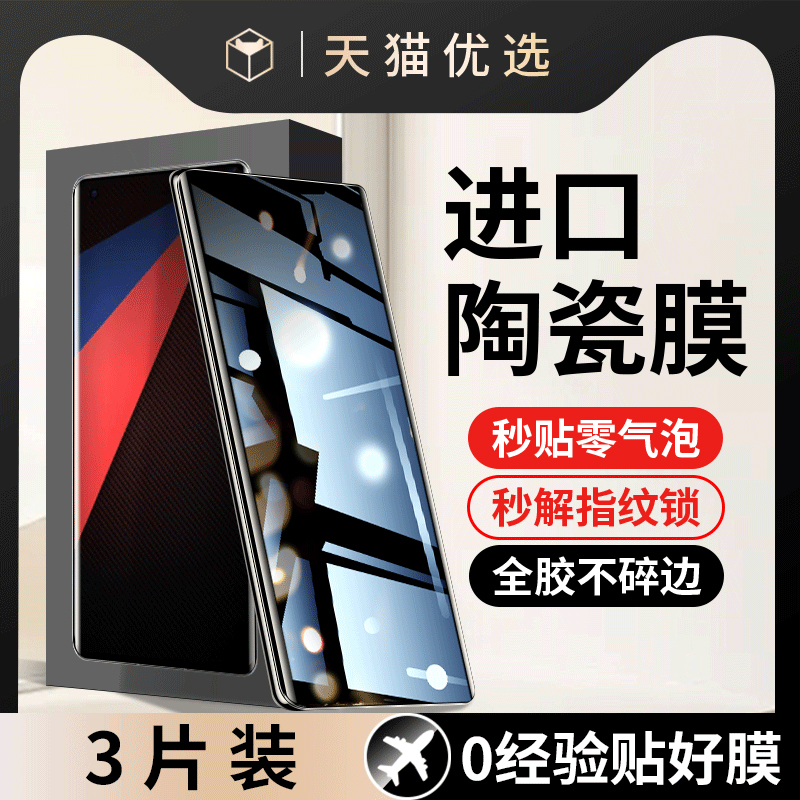 适用iqoo5pro手机膜vivoiqoo5p钢化陶瓷膜iq5po防窥膜iq005ipoo曲面水凝iooq5全屏ioqq5icoo5vivoiq5lqoo5膜