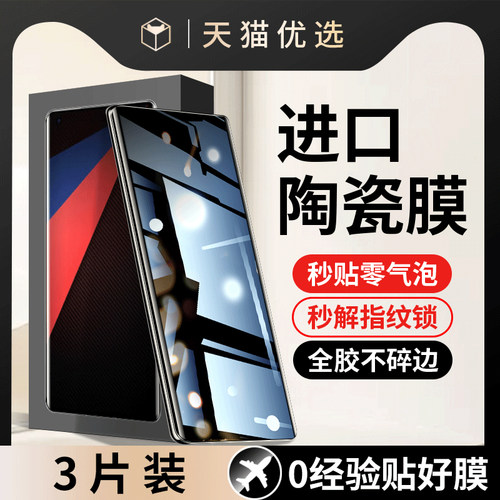 适用iqoo5pro手机膜vivoiqoo5p钢化陶瓷膜iq5po防窥膜iq005ipoo曲面水凝iooq5全屏ioqq5icoo5vivoiq5lqoo5膜