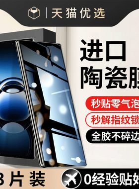 适用oppoPHZ110手机膜findx7钢化陶瓷膜phz110曲面屏oppo新款find全包x7防摔oppofindx7屏幕findx7保护X7贴膜