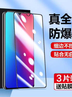 适用于vivov1813a钢化膜v1813t手机vivoz3全屏v1813a保护vivo1813a软壳ⅴ1813bt全包y97v1813a防窥屏保z3i膜