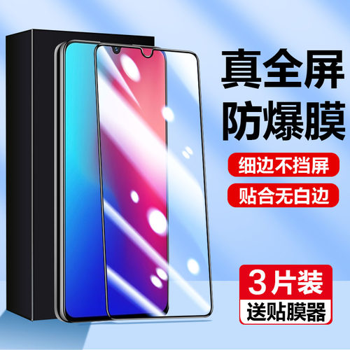 vivov1813a钢化膜vivoz3