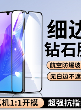 适用华为畅享20pro钢化膜DVC一TN20全屏dvctn高清防摔畅想20pro新款dvc-tn20防偷窥dvc_tn2o手机荣耀20p0贴膜