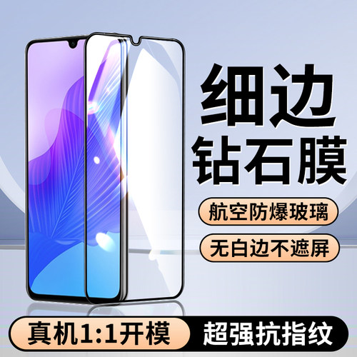 适用华为畅享20pro钢化膜DVC一TN20全屏dvctn高清防摔畅想20pro新款dvc-tn20防偷窥dvc_tn2o手机荣耀20p0贴膜
