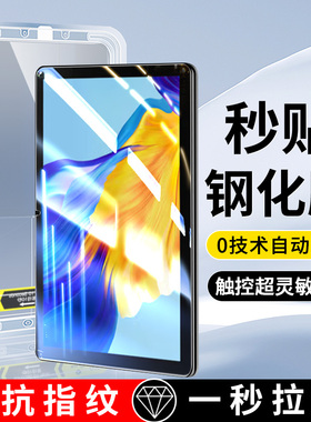 适用于荣耀平板7钢化膜华为荣耀pad7钢化膜honorPad7保护膜agm3一w09hn全屏ipad10.1英寸秒贴盒honor贴膜护眼