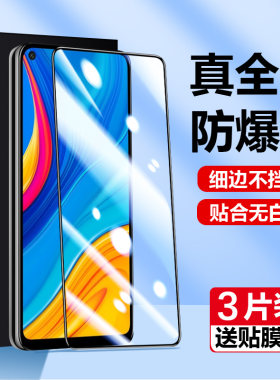 华为art一al00x钢化膜畅享10