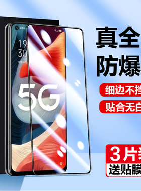 适用于oppopecm30钢化膜pecm30手机膜oppopecm20防窥oppo哦0pp0膜oppo+pecm30玻璃pe3n30屏保pect30钢化屏a53
