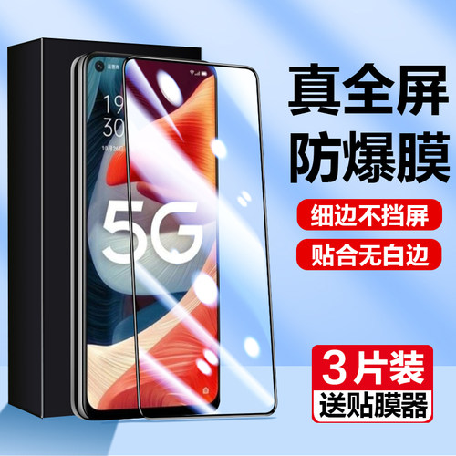 oppopecm30钢化膜a53防窥