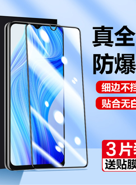 适用于RMX3610钢化膜RMX3611手机realme真我v20全屏3610刚化realmermx3610屏保oppo蓝光r3610屏幕rea保护贴膜