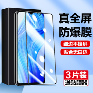 适用于RMX3610钢化膜RMX3611手机realme真我v20全屏3610刚化realmermx3610屏保oppo蓝光r3610屏幕rea保护贴膜