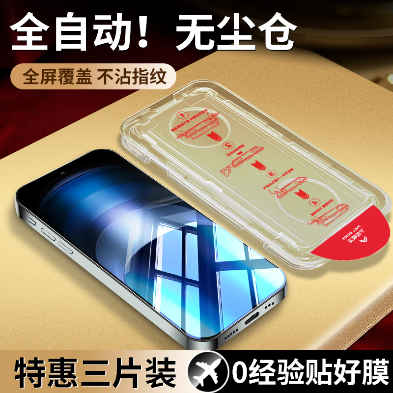 适用iqooneo9钢化膜IQOONeo9SPro手机膜IQOONeo5全屏iqoo12/10/9/7/5/3防窥neo7竞速版z9turbo贴膜vivo无尘仓