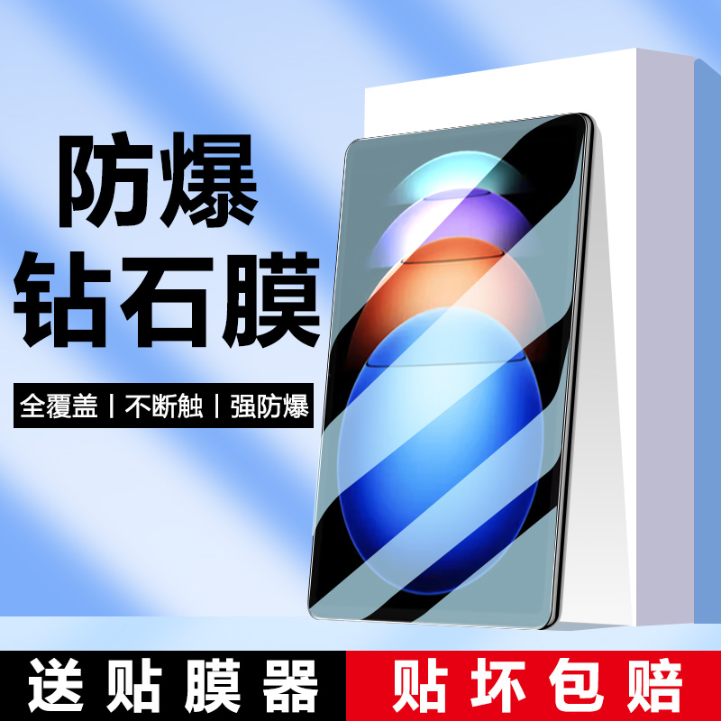 适用于小米平板6spro钢化膜pad6spro平板保护膜ipad6pro全屏电脑6max防摔xiaomi平板6护眼promax14寸pro贴膜-封面