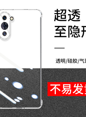 适用于华为nova10手机壳nove1oSE透明z防摔pro十n10ose/novo/nava/nowa/note/nvoe/navo/novae/nave/novase壳