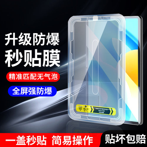 华为MatePad2023钢化膜