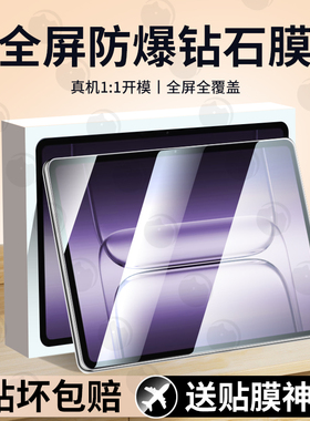 适用一加平板2Pro钢化膜新款一加平板pro防摔pad2pro全屏保护膜padpro护眼13.2英寸oneplus屏幕1+pad2por贴膜