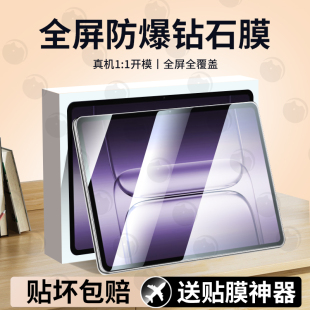 适用一加平板2Pro钢化膜新款 pad2por贴膜 一加平板pro防摔pad2pro全屏保护膜padpro护眼13.2英寸oneplus屏幕1